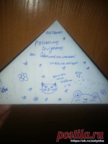 юмор позитив письмо картинки