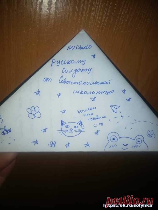 юмор позитив письмо картинки