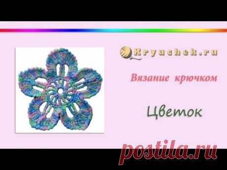 Вязаный крючком цветок (Crochet flower)
