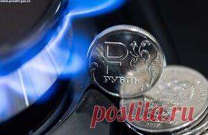 Любая касса на ваш выбор. Россия великодушно разрешила «недругам» платить за газ через любые банки - 9 Декабря 2025 - Проектирование газоснабжения