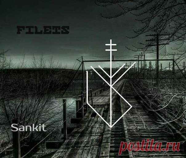 filets- рабица 

Автор: Санкит 

На закрытие дорог, запутать и загнать в угол. 

Райдо- невозможность двигаться вперед, перекрытие дорог,запутанность , не знает что выбрать, куда идти. 
Тейваз- ситуация выходит из- под контроля. не доделывает дела до конца. Безволие 
Ансуз- не о чем не хочет слышать, толковых, дельных советов. Принимает только неправильные советы. 
stunginn íss-кажеться , что выбрано правильное направление, но этим самым он загоняет себя еще больше в тупик...