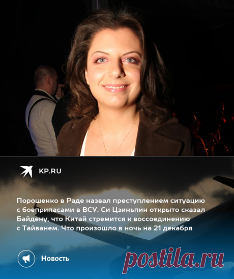 МАРГАРИТА СИМОНЬЯН