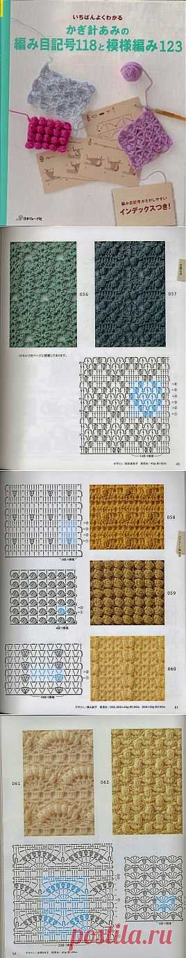 Crochet: technique and pattern NV 70142 2012.