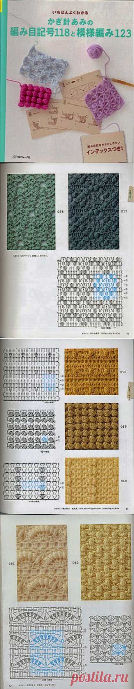 Crochet: technique and pattern NV 70142 2012.