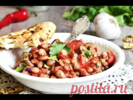 Лобио из красной фасоли