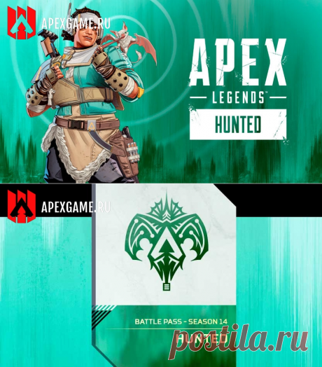 14 сезон Apex Legends «Преследование» - Новая легенда Вэнтедж