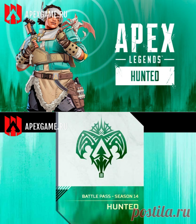 14 сезон Apex Legends «Преследование» - Новая легенда Вэнтедж