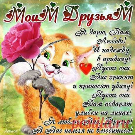 Интересные новости