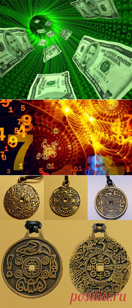 Денежные коды: цифры, привлекающие богатство