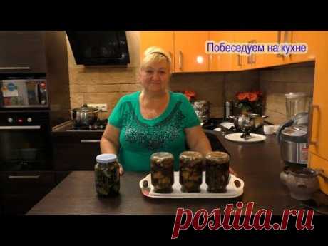 Баклажаны с чесноком и зеленью НА ЗИМУ ! Очень простой и вкусный рецепт! Пальчики оближешь