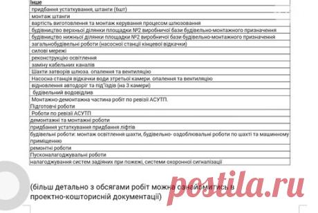 Четверть столетия прошло с момента закрытия шлюза на ремонт. В 2016 году Министр инфраструктуры обещал провести его реконструкцию во избежание техногенной катастрофы.
https://www.061.ua/news/2029256