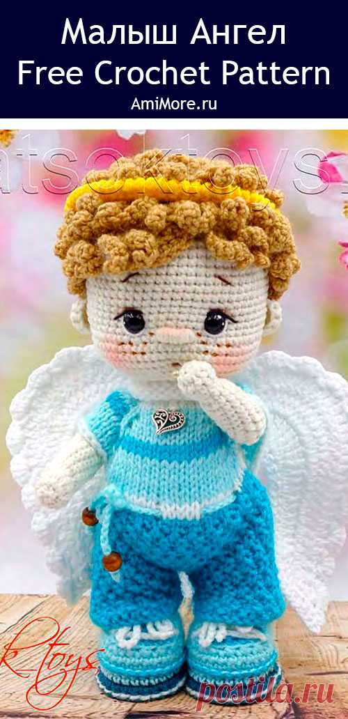 PDF Малыш Ангел крючком. FREE crochet pattern; Аmigurumi doll patterns. Амигуруми схемы и описания на русском. Вязаные игрушки и поделки своими руками #amimore - ангел, ангелок, ангелочек, кукла, куколка, мальчик.