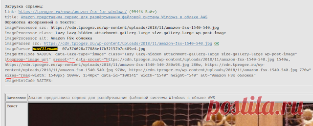 WPGrabber 2.1.320: Большое обновление плагина. | WPGrabber - автопарсер для wordpress