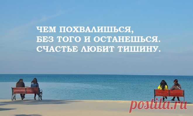 Вот почему не стоит делиться своими планами «Хочешь рассмешить Бога — расскажи ему о своих планах», — гласит поговорка. Действительно, порой даже тщательно продуманные перспективы срываются в связи