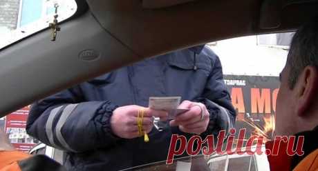 Самый эффективный прием, если инспектор забрал права и не отдает За последние несколько недель на автомобильном форуме дважды поднимался вопрос: что делать, если инспектор остановил для проверки документов, забрал права и не отдает. В первом случае ждать пришлось целых 20 минут, пока инспектор проверял водителя на штрафы (хотя такого права он и не...
