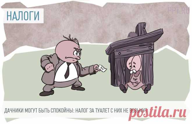 Минфин разъяснил порядок налогообложения сараев и теплиц Перед выходными весь интернет оказался полон сообщениями о том, что Минфин России ввел новый налог на сараи и теплицы. Дачники, уже обеспокоенные тем, что им придется платить за все хозпостройки на своих участках, были напуганы информацией о том, что ФНС даже проводит аэрофотосъемку, чтобы выявить новые объекты налогообложения. Однако в Минфине решили снять напряжение и разъяснили, что нового налога нет, хотя за неко...