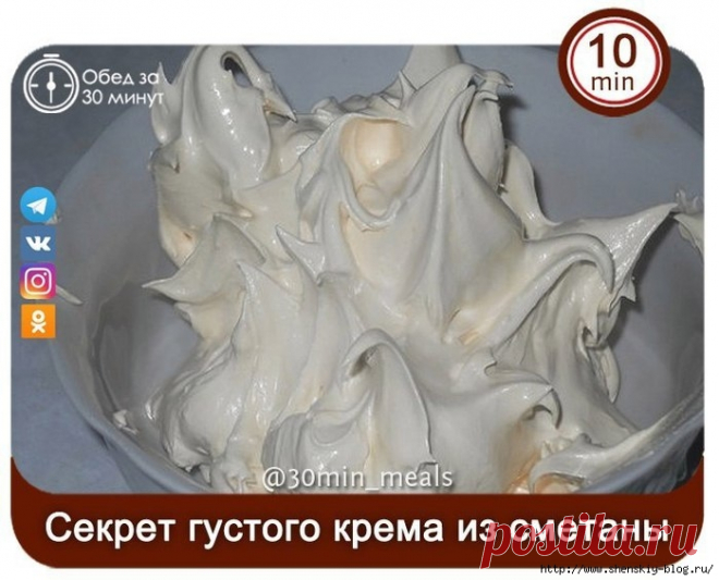 Секрет супер-густого крема из сметаны без загустителей!