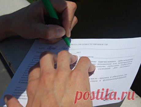 Если вас насильно заставляют подписать какие-либо документы, поставьте свою подпись левой рукой(если правша) или правой рукой(если левша). В ходе экспертизы окажется, что подпись не ваша.