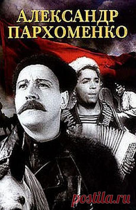 Советские фильмы онлайн - Страница 136