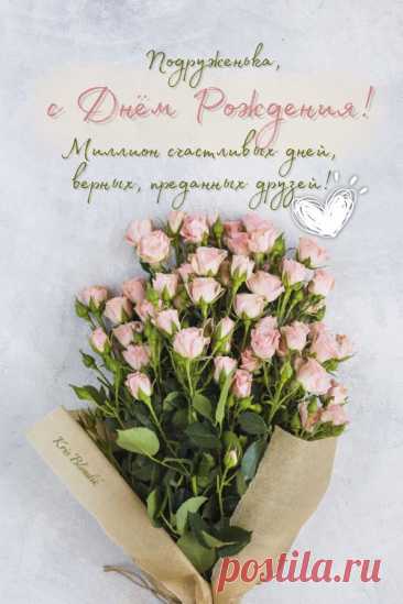 Оригинальные открытки с днём рождения для подруги
Креативные идеи оформления

Необычные форматы открыток:

    3D-открытки с объёмными элементами

    Текстильные открытки с аппликациями

    Открытки-раскладушки с сюрпризами внутри

    Открытки-картины с художественными элементами

    Открытки-коллажи из разных материалов