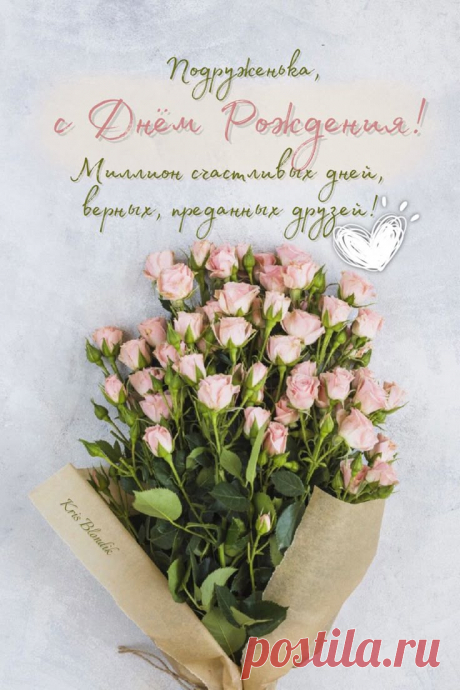 Креативные открытки с днём рождения подруге
Идеи для необычных открыток

Оригинальные концепции оформления:

    Открытка-комикс с забавными историями из вашей дружбы

    Фотоколлаж из совместных снимков с подписями

    Открытка-квест с загадками и подсказками

    3D-открытка с объёмными элементами

    Музыкальная открытка с записью вашего голоса