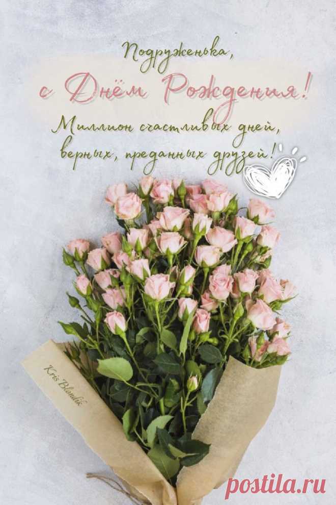 Креативные открытки с днём рождения подруге
Идеи для необычных открыток

Оригинальные концепции оформления:

    Открытка-комикс с забавными историями из вашей дружбы

    Фотоколлаж из совместных снимков с подписями

    Открытка-квест с загадками и подсказками

    3D-открытка с объёмными элементами

    Музыкальная открытка с записью вашего голоса