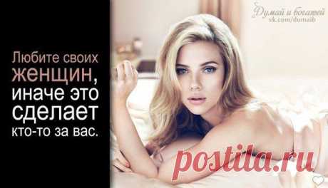 Думай и Богатей