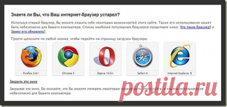 Как обновить браузер?