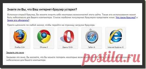 Как обновить браузер?