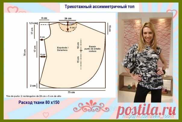 Швейная комната. Лучшие выкройки! | ВКонтакте