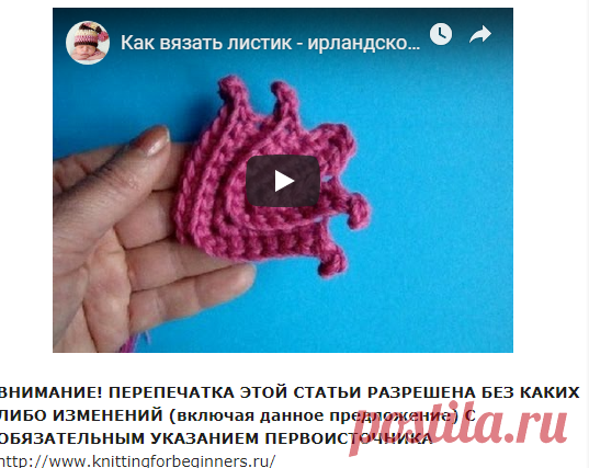 Начинаем вязать – Видео уроки вязания » Памяти павших в Первой Мировой Войне – Тунисский мак