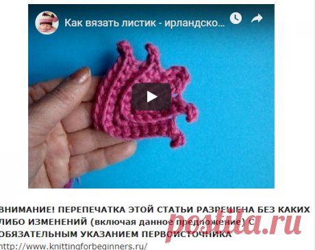 Начинаем вязать – Видео уроки вязания » Памяти павших в Первой Мировой Войне – Тунисский мак