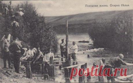 Первая мировая война. Походная жизнь: с / Историческая справка