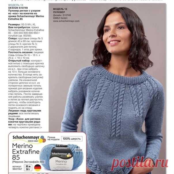 Пуловер реглан с узором из кос на кокетке.

#пуловер_женский@knit_best, #пуловер_спицами@knit_best

описание*

Источник: https://www.liveinternet.ru/users/irina095/post490414..