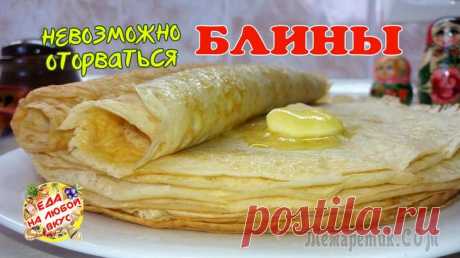Неповторимые Блины «Царские»