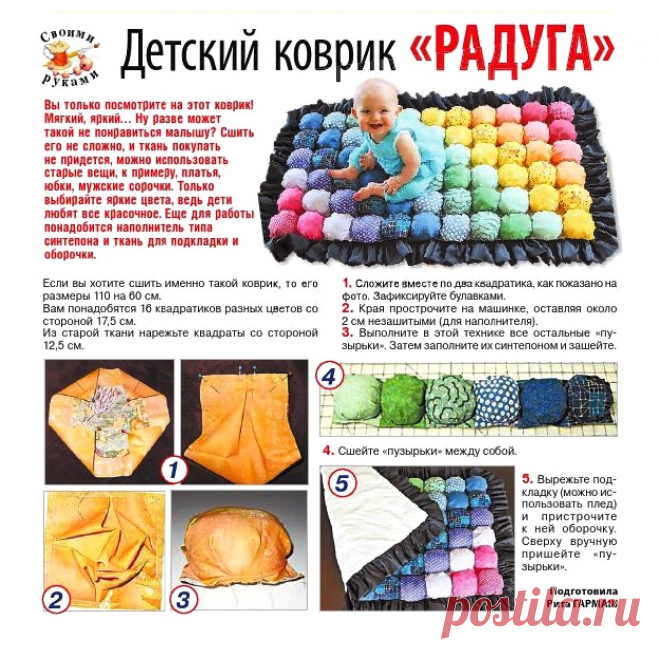 Детский коврик "Радуга"