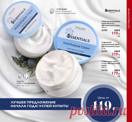 Каталог Oriflame | Oriflame Cosmetics