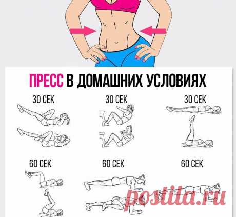 Сохрани себе, чтобы не потерять и всегда знать как качать пресс &#10084;