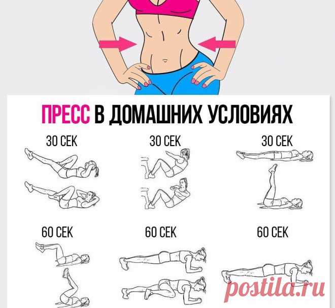 Сохрани себе, чтобы не потерять и всегда знать как качать пресс ❤