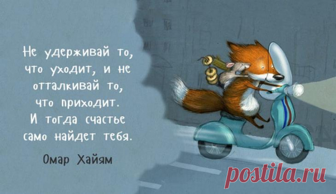 20 прекрасных мыслей о счастье в картинках! Вдохновляйтесь