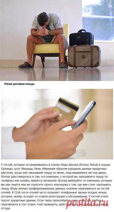 Как нас обманывают за рубежом / Туристический спутник