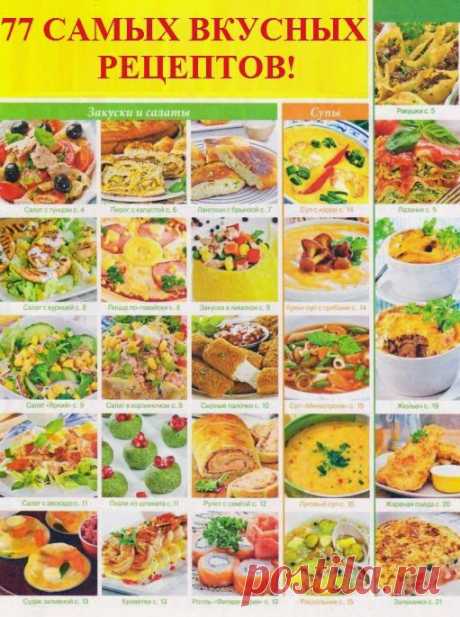 шеф-повар Одноклассники: Манник - очень вкусный пирог для ваших деток