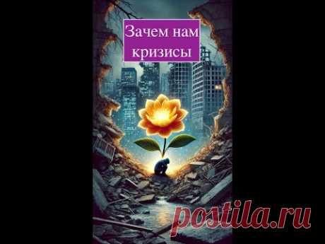 Как пройти Кризис максимально ровно и с пользой. Подкаст психолога и коуча Александры Яре