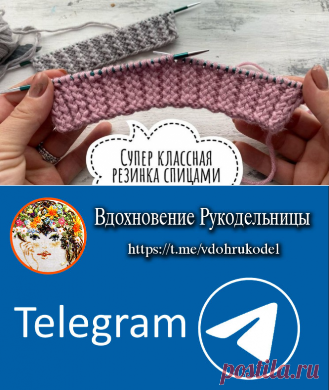 Резинка скрещенными петлями (Вязание спицами) — Журнал Вдохновение Рукодельницы