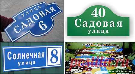 Влияние чисел дома на жизнь людей

Номер дома с нумерологической точки зрения является отражением жизни ее жильцов. Тоже касается номера этажа и номера квартиры в доме. 
Степень и силу влияния определить сложно, т.к. многое зависит от самих жильцов, от их занятий и профессий, а также от самого отношения к жизни