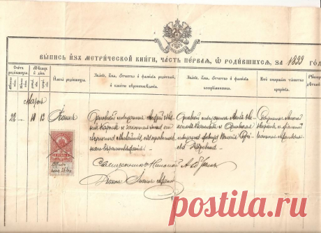 Метрика Иоанн Андреевич Карпов 1899 г.