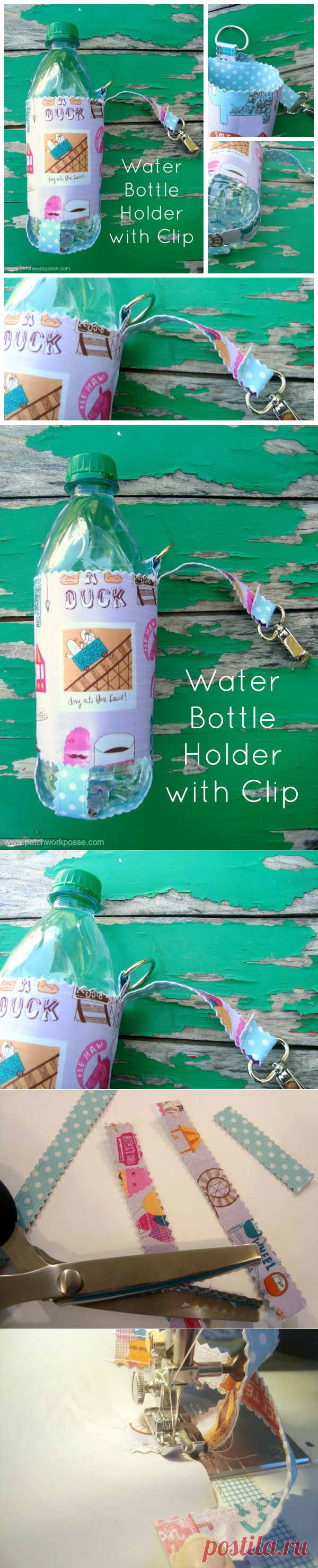 Water Bottle Carrier with Clip Tutorial |