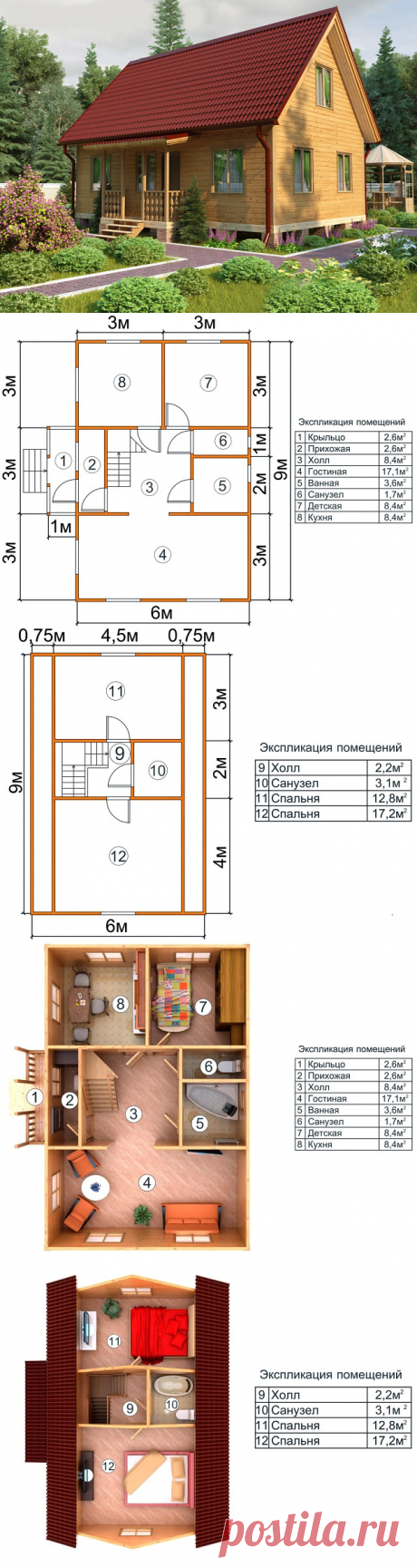 9 х 6 м