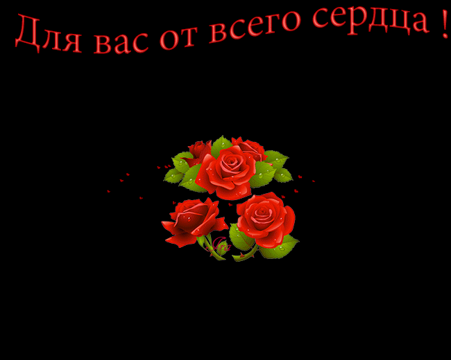 Плейкаст «ТОЛЬКО ДЛЯ ВАС... ВЕЛИКОЛЕПНЫЕ РОЗЫ И... НЕ МЕНЕЕ ЧУДЕСНАЯ МУЗЫКА И.КРУТОГО»