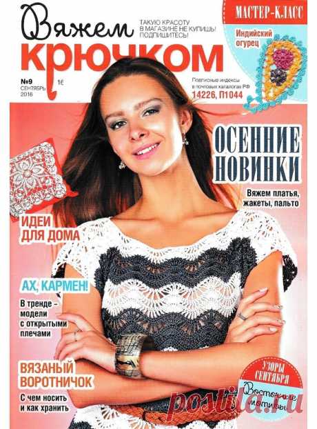 ВЯЖЕМ КРЮЧКОМ